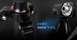 黑色相机三脚架带滑轮产品展示海报
