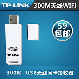 无线网卡接收器