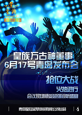 微商海报