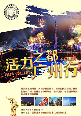 微商旅行
