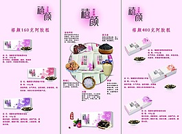 阿胶糕折页