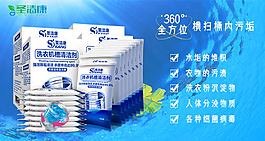 环保用品