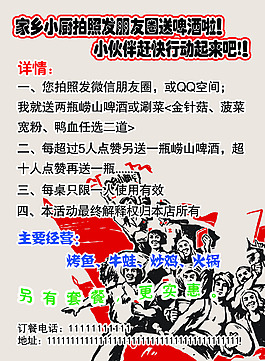 家乡小厨