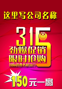 纱窗X展架
