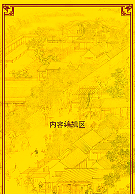 精美食物展架设计模板素材画面