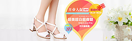 淘宝白色女鞋海报