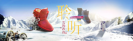 淘宝雪地靴海报