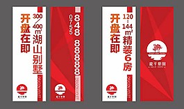 湖山别墅道旗矢量素材 CDR