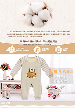 儿童详情页ideapie (91)
