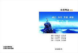 简约科技风封面