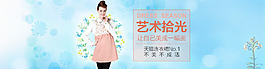 艺术拾光淘宝女装海报