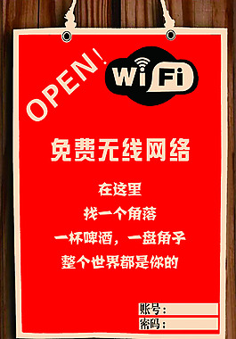 免费无限网络