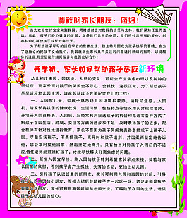 幼儿园版面