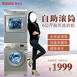 格兰仕电器