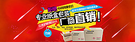 厂家直销纸盒