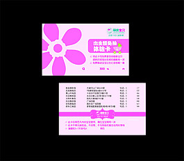 免拍卡