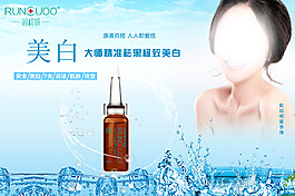 美白护肤海报