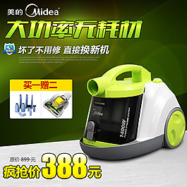 大功率美的电器