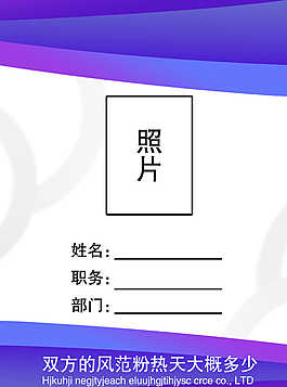 工作证图片