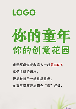 DIY展架图片