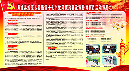 通城县烟草专卖局第十七个党风廉政建设宣传教育月活动宣传栏