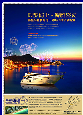 房产海报图片