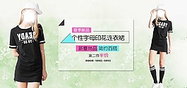 淘宝夏季印花连衣裙海报素材
