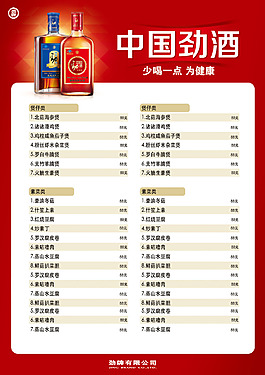 菜单(竖）