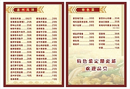 点餐牌