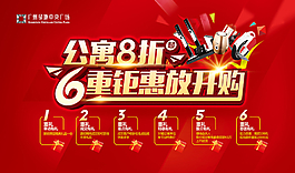 活动背景板图片