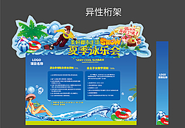 夏天氛围包装图片