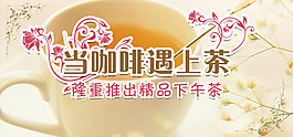 下午茶