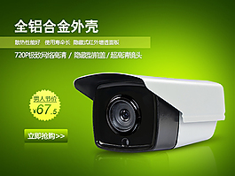 监控摄像机
