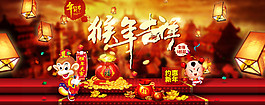 淘宝猴年大吉海波