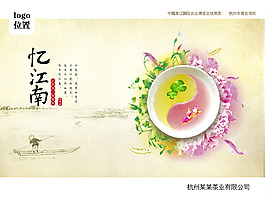 茶饮画册设计