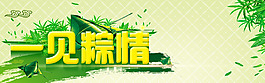 端午节