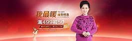 我最暖淘宝女装海报素材下载