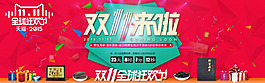 双十一来啦