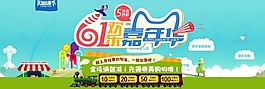 六一嘉年华