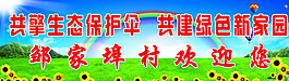 新农村建设图片