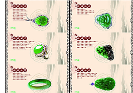 古典  玉石  挂件图片