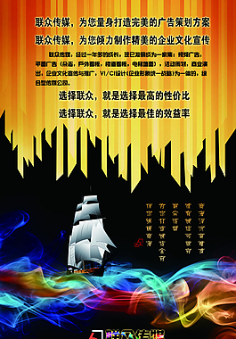 企业广告宣传图片