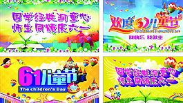 六一儿童节舞台背景图片