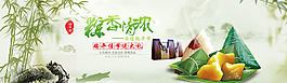 端午节促销图片