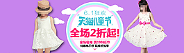儿童节天猫六一儿童节海报图片
