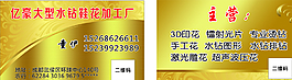 金色名片 高档名片 加工厂名片图片