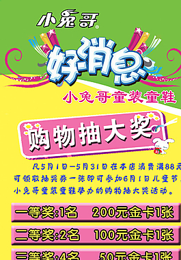 小兔哥童装图片