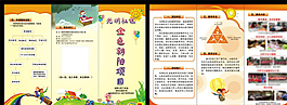 卡通折页图片