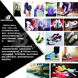 男鞋展板图片