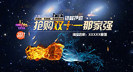 抢购双十一哪家强